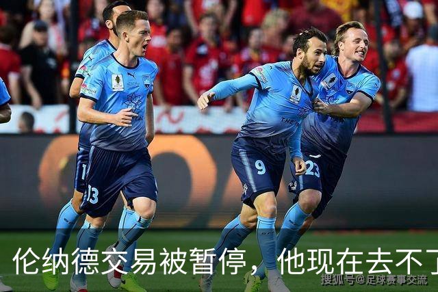 伦纳德交易被暂停，他现在去不了猛龙！美记：可能会被禁赛！