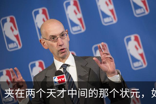 夹在两个天才中间的那个状元，如今成了弗拉格新搭档