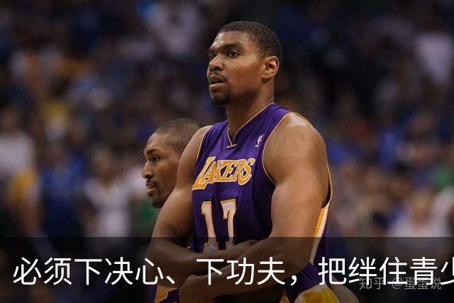 必须下决心、下功夫，把绊住青少年足球的“臭脚”“毒脚”彻底砍掉