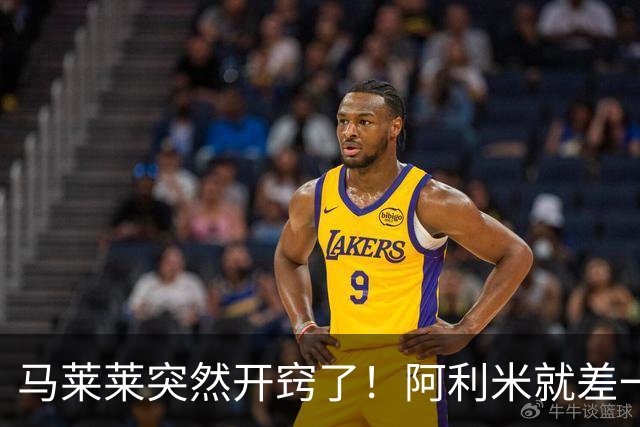 马莱莱突然开窍了！阿利米就差一个进球，毛伟杰发言满分，斯坦丘剑指河南