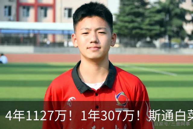 4年1127万！1年307万！斯通白菜价连签2人，他才是火箭最佳新援